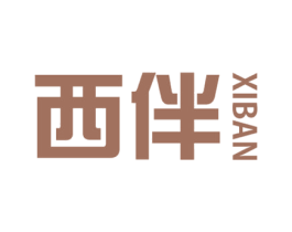 西伴 第5类医药商标图样