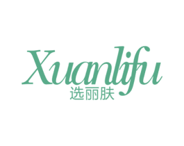 选丽肤 第5类医药商标图样