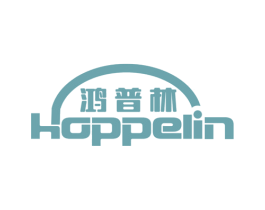 鸿普林 HOPPELIN 第4类燃料油脂商标图样