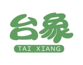 台象 第35类广告贸易商标图样