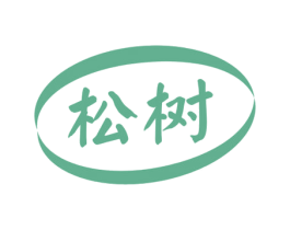 松树 第32类啤酒饮料商标图样