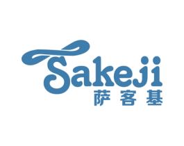 萨客基 第43类餐饮酒店商标图样