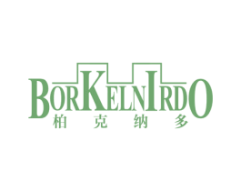 柏克纳多 BORKELNIRDO 第33类酒商标图样