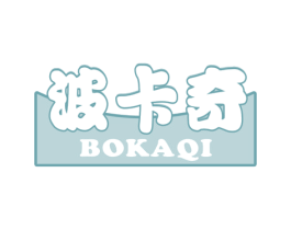 波卡奇 第30类小食配料商标图样