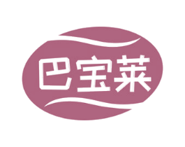 巴宝莱 第30类小食配料商标图样