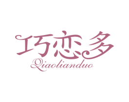 巧恋多 第30类小食配料商标图样