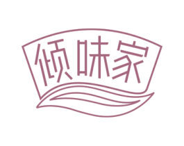 倾味家 第30类小食配料商标图样