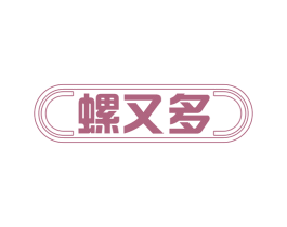 螺又多 第30类小食配料商标图样