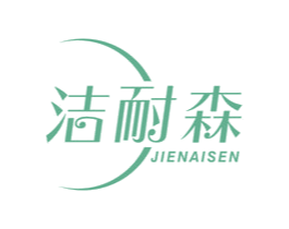 洁耐森 第21类厨房洁具商标图样