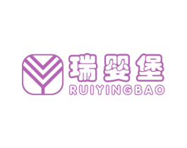 瑞婴堡 第20类家具商标图样