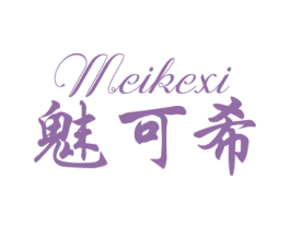 魅可希 第14类珠宝钟表商标图样