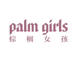 棕榈女孩 PALM GIRLS 第25类服装鞋帽商标图样