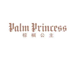 棕榈公主 PALM PRINCESS 第25类服装鞋帽商标图样