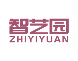 智艺园 第16类办公工具商标图样