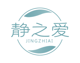 静之爱 第41类教育娱乐商标图样