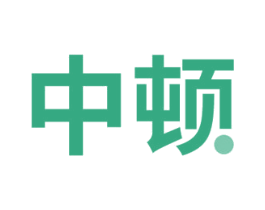 中顿 第18类皮革箱包商标图样
