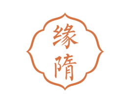 缘隋 第14类珠宝钟表商标图样