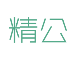 精公 第14类珠宝钟表商标图样