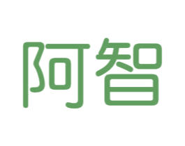 阿智 第12类运输工具商标图样