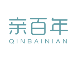 亲百年 第11类家用电器商标图样