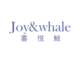 喜悦鲸 JOY&WHALE 第10类医疗器械商标图样