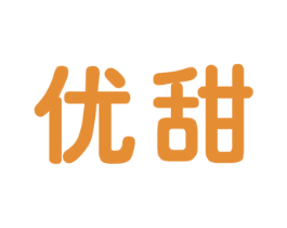优甜 第10类医疗器械商标图样