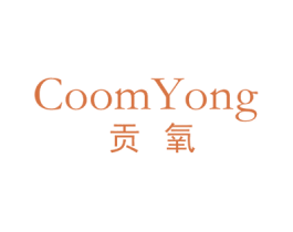 贡氧 COOMYONG 第9类科学仪器商标图样