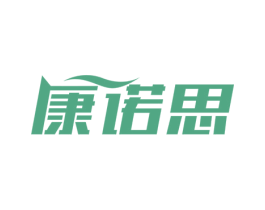 康诺思 第8类手工器械商标图样