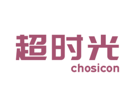 超时光 CHOSICON 第8类手工器械商标图样