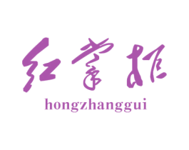 红掌柜 第8类手工器械商标图样
