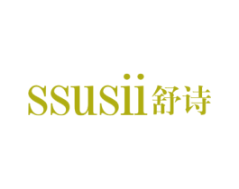 SSUSII 舒诗 第8类手工器械商标图样