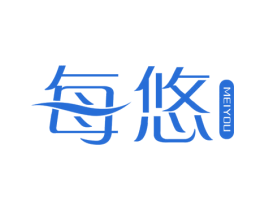 每悠 第8类手工器械商标图样