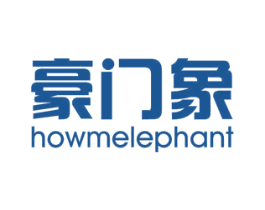 豪门象 HOWMELEPHANT 第7类机械设备商标图样