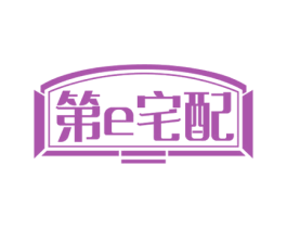 第E宅配 第35类广告贸易商标图样