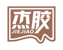 杰胶 第1类化学原料商标图样
