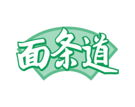面条道 第30类小食配料商标图样