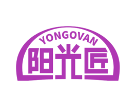 阳光匠 YONGOVAN 第11类家用电器商标图样