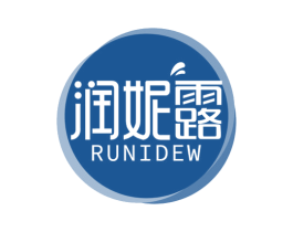 润妮露  RUNIDEW 第3类化妆品商标图样