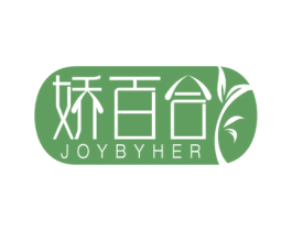 娇百合 JOYBYHER 第3类化妆品商标图样