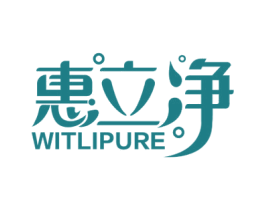 惠立净 WITLIPURE 第11类家用电器商标图样