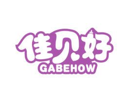 佳贝好 GABEHOW 第10类医疗器械商标图样