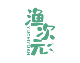 渔次元 第35类广告贸易商标图样