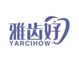 雅齿好 YARCIHOW 第21类厨房洁具商标图样