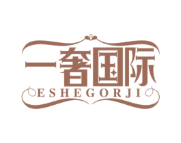 一奢国际 ESHEGORJI 第44类医疗园艺商标图样