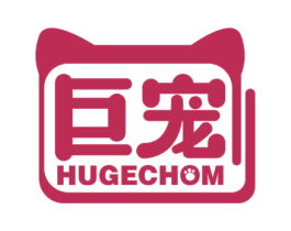 巨宠 HUGECHOM 第44类医疗园艺商标图样
