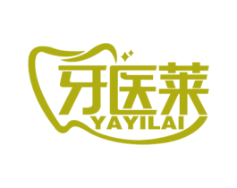 牙医莱 第44类医疗园艺商标图样