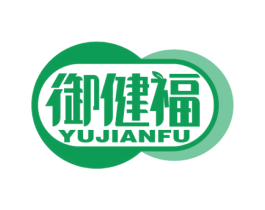御健福 第44类医疗园艺商标图样