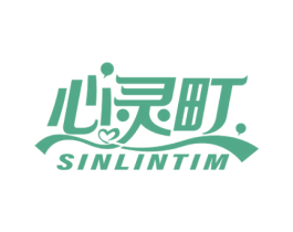 心灵町 SINLINTIM 第44类医疗园艺商标图样