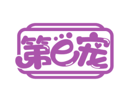 第E宠 第44类医疗园艺商标图样