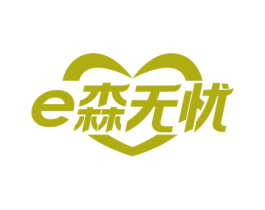 E森无忧 第44类医疗园艺商标图样